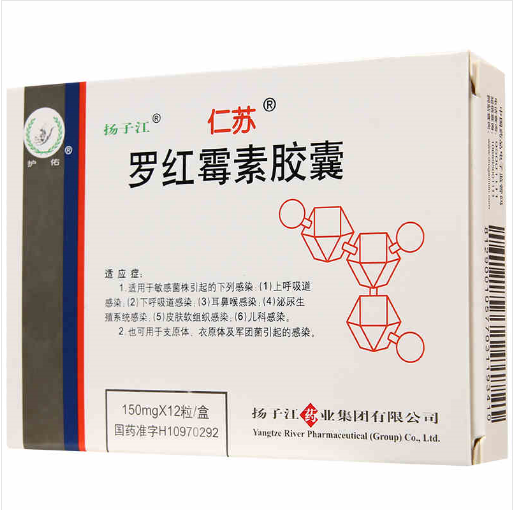 罗红霉素胶囊/仁苏