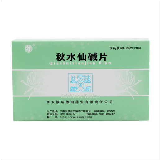 秋水仙碱片